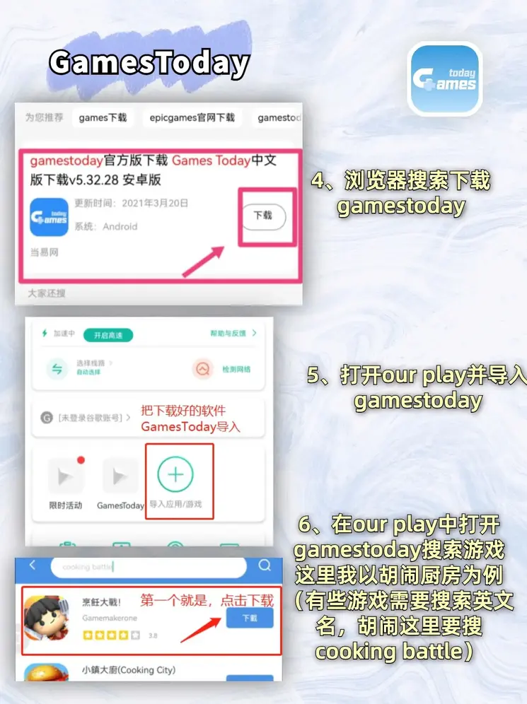 皇冠球网打水截图2